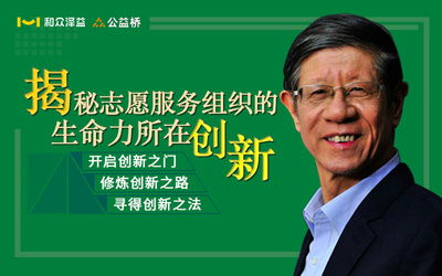 和眾澤益 志愿服務(wù)與企業(yè)社會責任的引領(lǐng)者，助力新時代文明實踐中心與社會經(jīng)濟咨詢服務(wù)