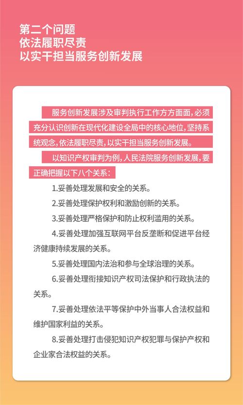 以高質(zhì)量司法服務(wù)為經(jīng)濟社會創(chuàng)新發(fā)展注入強勁動能