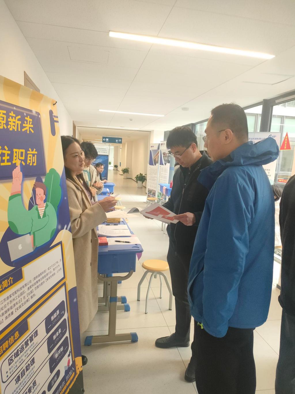智能管理學(xué)院2024屆畢業(yè)生就業(yè)雙選會 搭建社會經(jīng)濟咨詢服務(wù)領(lǐng)域人才橋梁