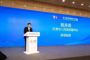 第三屆世界智能大會(huì)國(guó)際智慧城市創(chuàng)新發(fā)展論壇 匯聚智慧，共繪城市未來(lái)藍(lán)圖